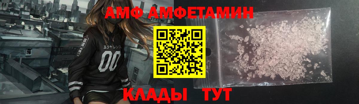 АМФ  АМФЕТАМИН Розовый  OMG ссылки  Печора  Amphetamine  Вход с VPN 