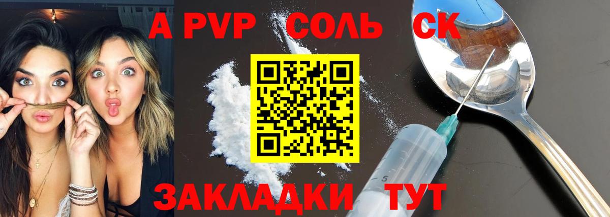 А ПВП крисы CK  A PVP Соль  Alpha-PVP  A-PVP СК КРИС  Печора  Вход с VPN 