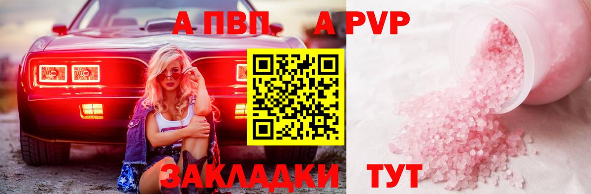 Alpha-PVP мука Печора