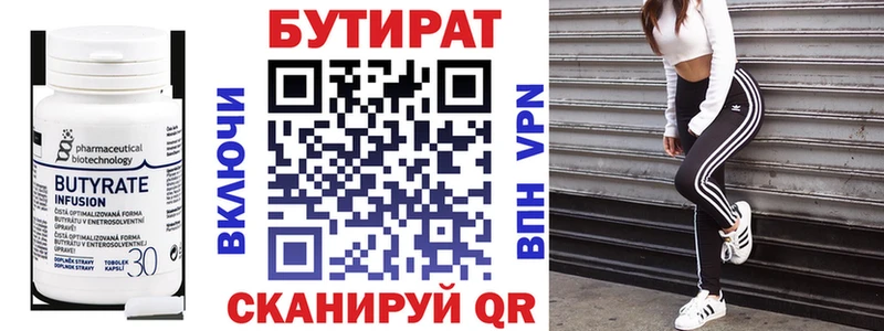 цена   Печора  БУТИРАТ буратино 