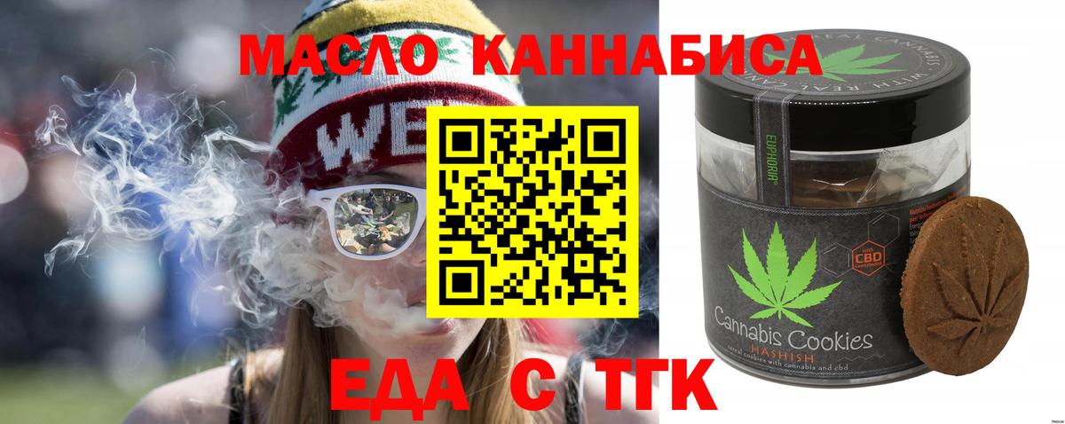 Cannafood марихуана Печора