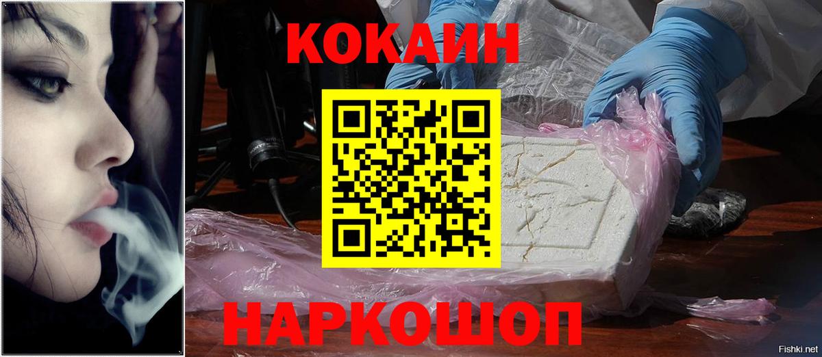 Cocaine  Кокаин 99%  Вход с VPN  где купить наркоту  Печора  COCAIN Эквадор 