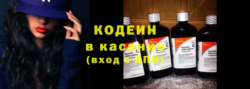 Кодеин Purple Drank  дарнет шоп  Печора 