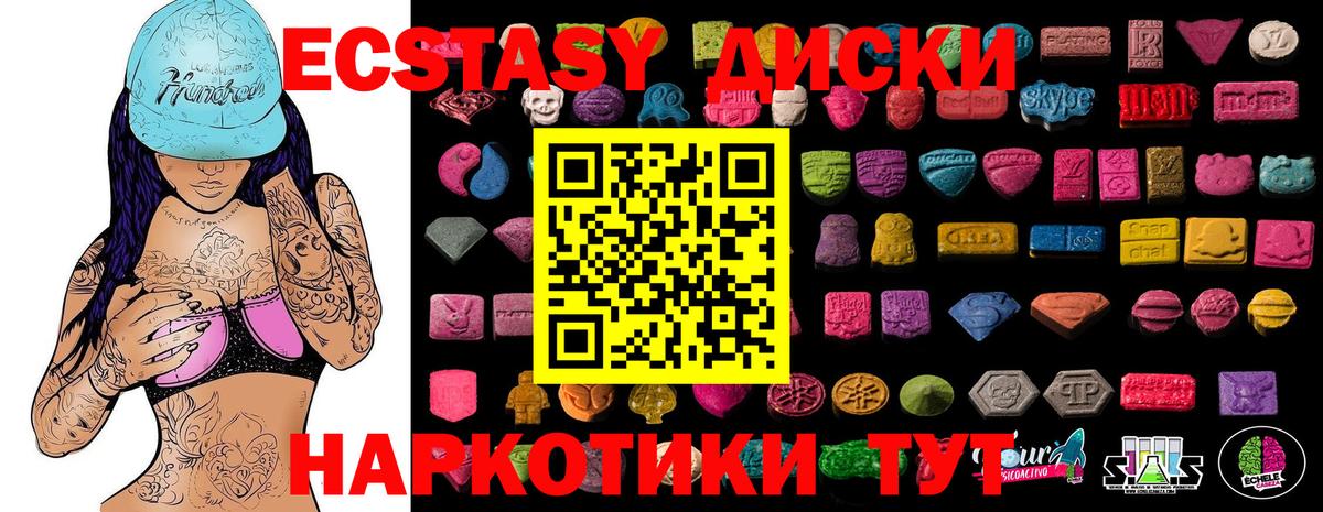 Экстази круглые  Вход с VPN  закладки  Печора 