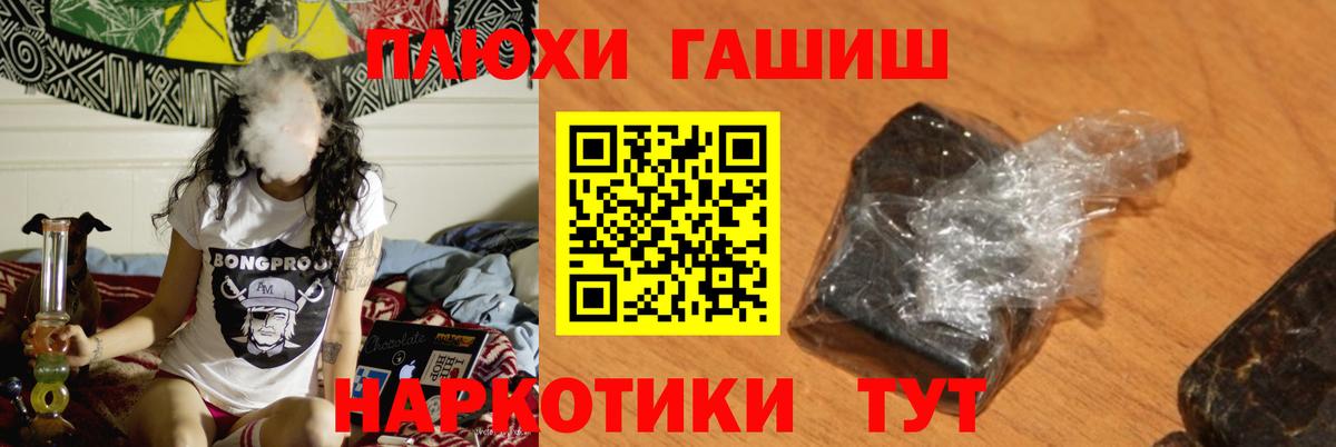 Гашиш hashish Печора