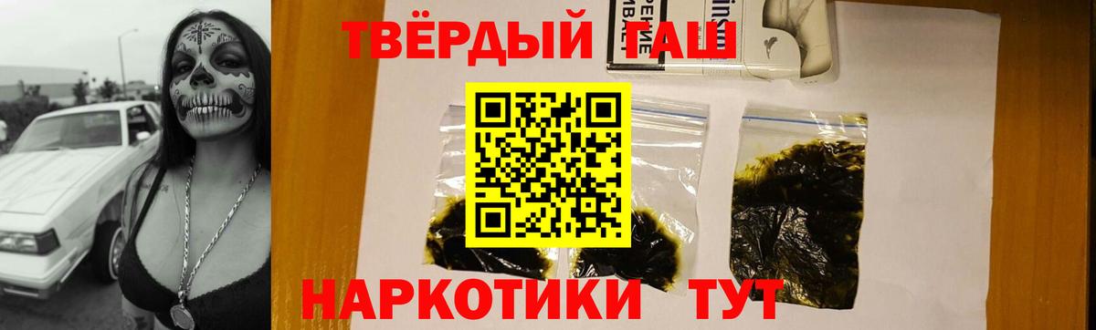 Гашиш  MDMA  МЕФ   КОКАИН  Вход с VPN  Печора  Каннабис  NBOMe  LSD-25 