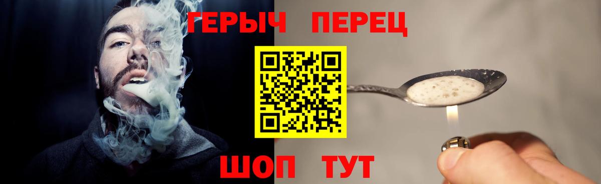 ГЕРОИН белый Печора