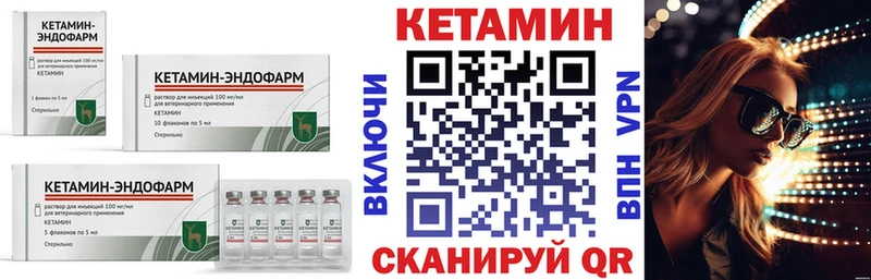Кетамин VHQ  Печора 