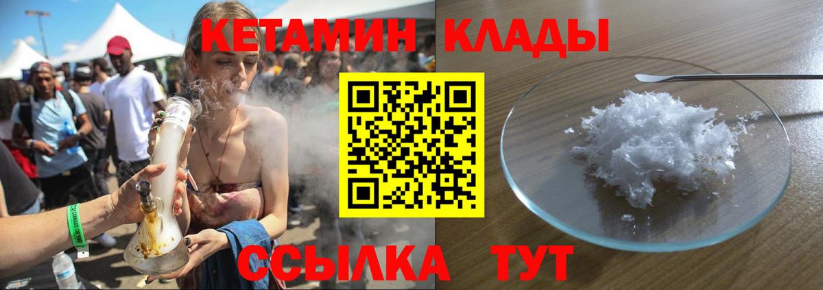 КЕТАМИН ketamine  Кетамин ketamine  Вход с VPN  Печора 