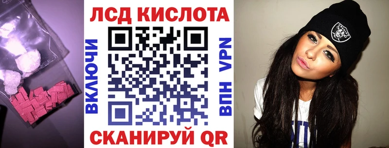 ЛСД экстази кислота  купить закладку  Печора 