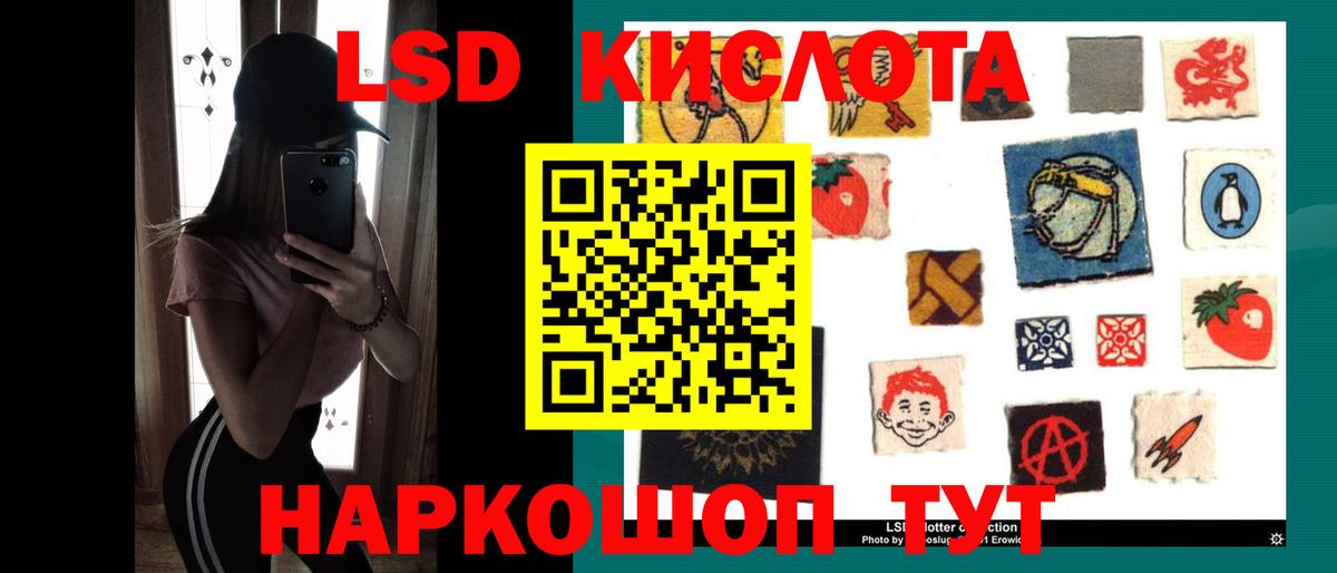 LSD-25 экстази ecstasy Печора