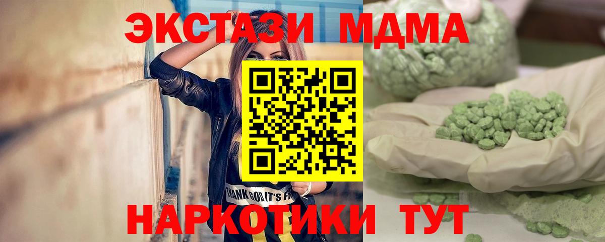 МДМА  Вход с VPN  Печора  MDMA crystal  MDMA молли 
