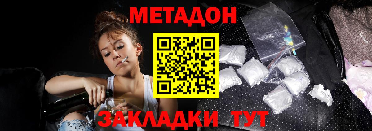Метадон мёд  МЕТАДОН кристалл  Печора  Вход с VPN 