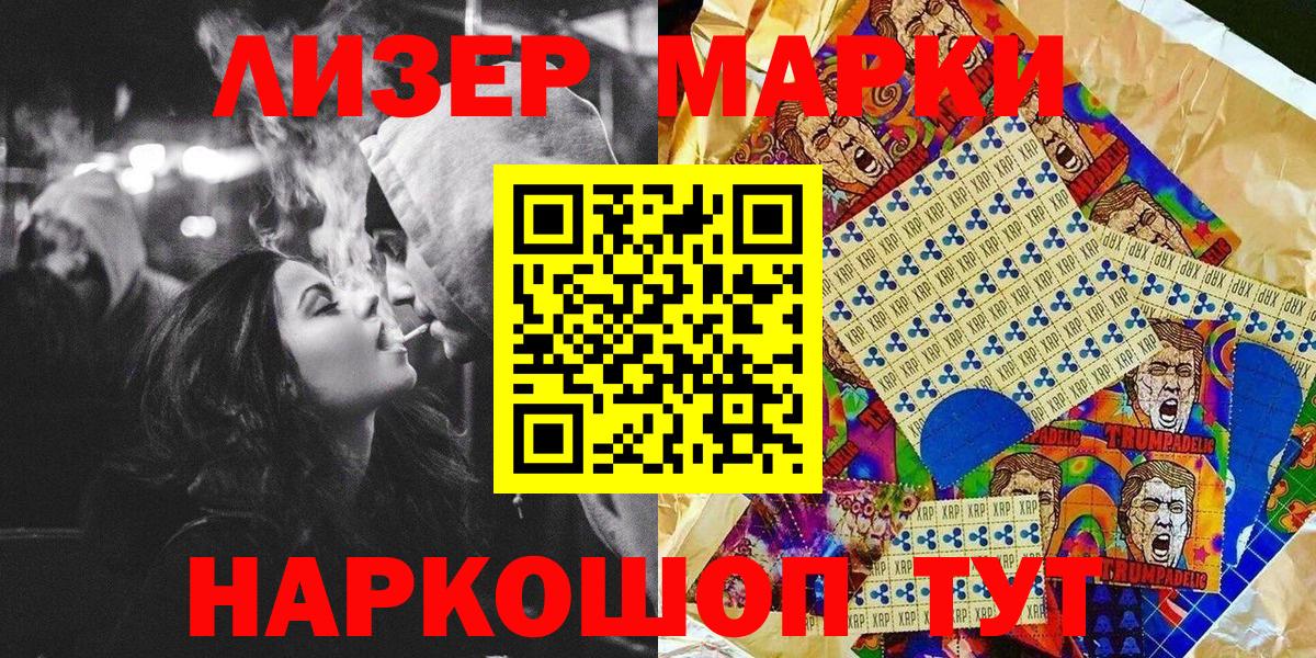Марки N-bome 1500мкг Печора