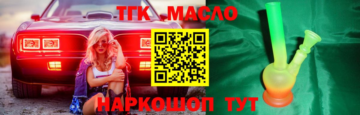 Дистиллят ТГК Wax Печора